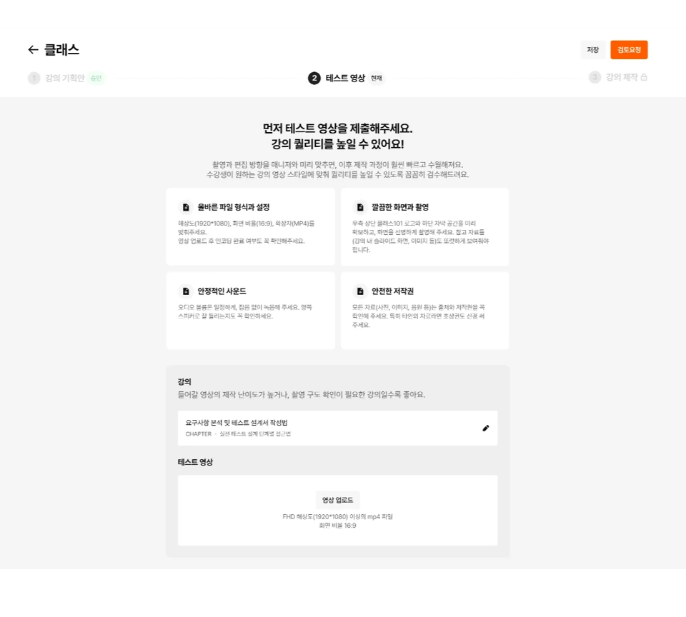 테스트 영상 업로드 전 화면