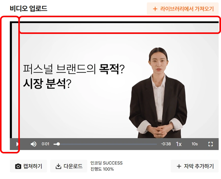 검정 테두리가 있는 화면 예시