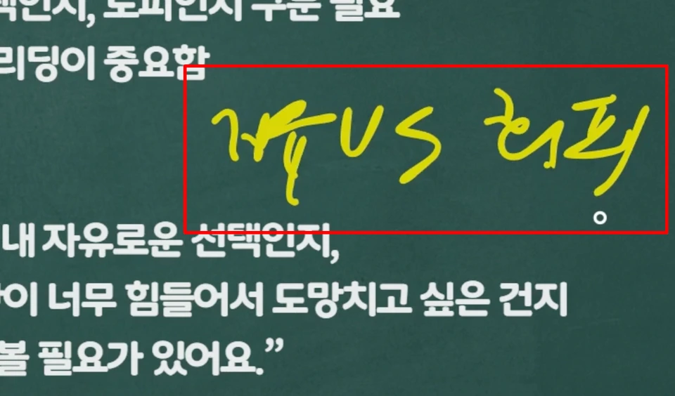 부적절한 판서 예시