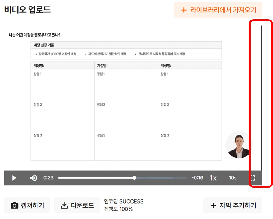 검정 선이 있는 화면 예시