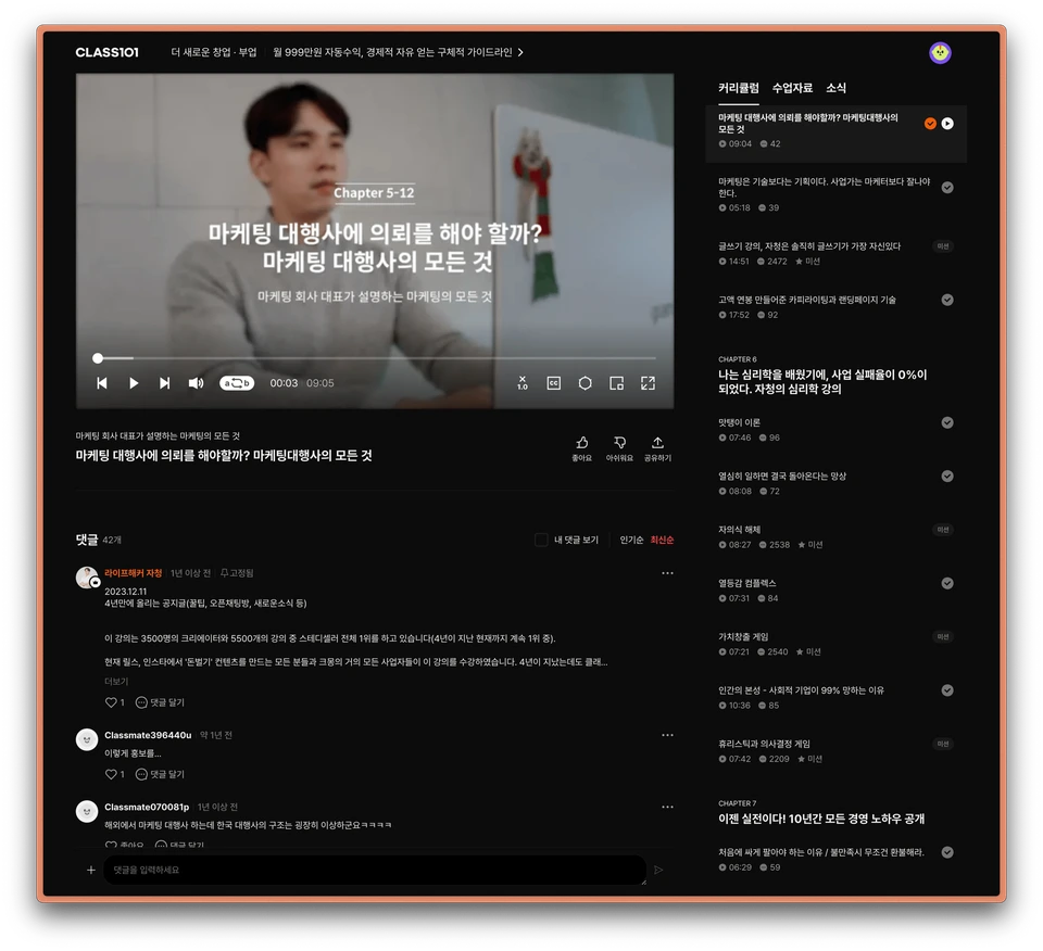 댓글 고정 예시